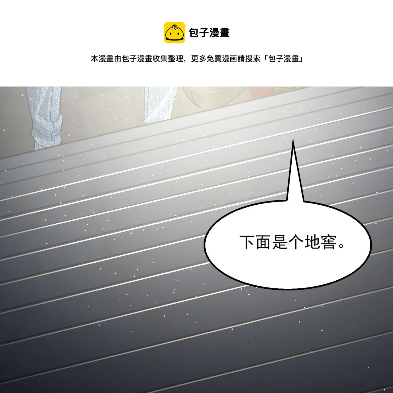 第59话 不要质疑我44
