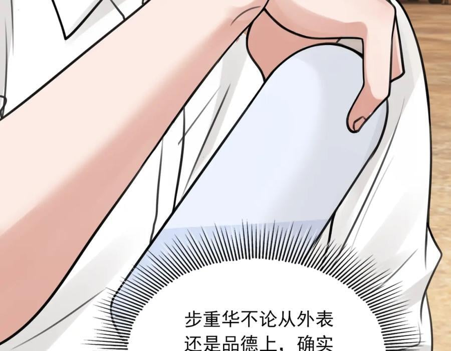 第107话 你在看我吧？43