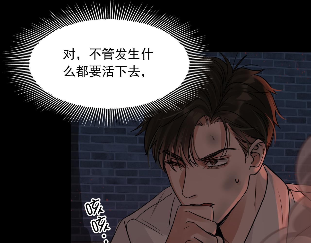 第60话 活下去！62