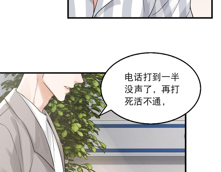 第24话 吴雩的底细52