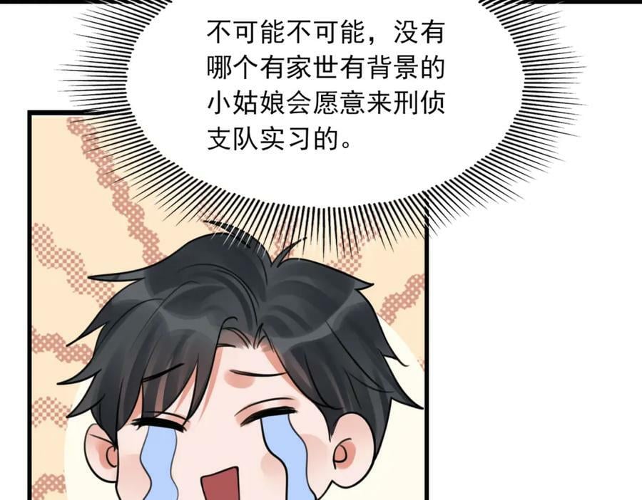 第101话 新同事42