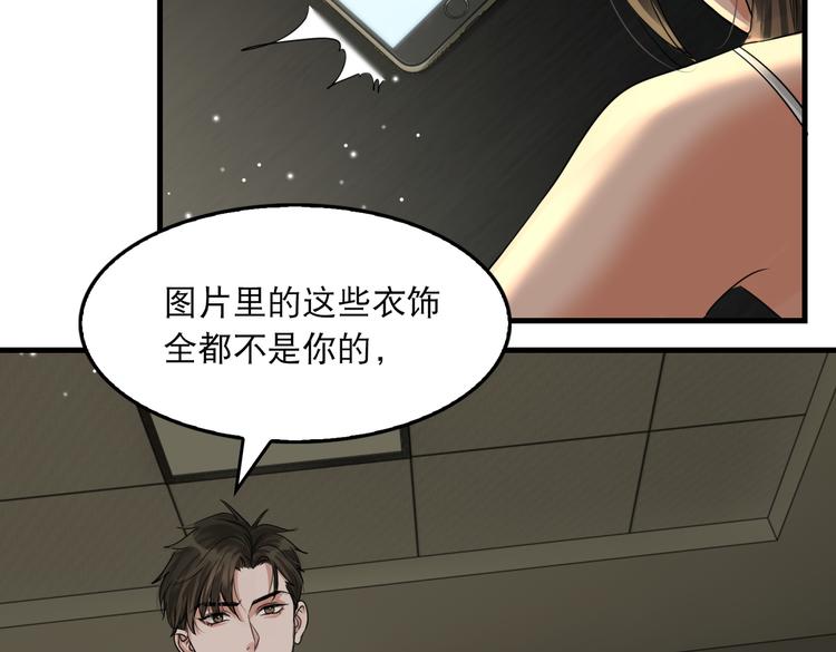 第34话 吴雩突然反常16