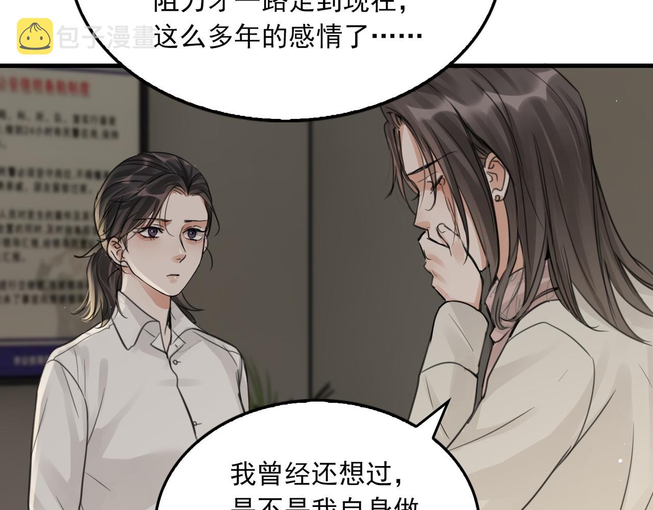 第57话 安全无害的小鱼15