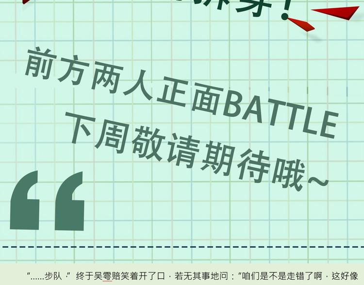 第11话 谁给你开工资？！89