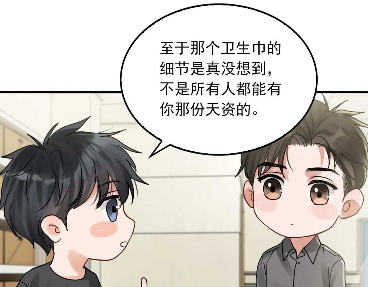 第51话 殊死的反抗31