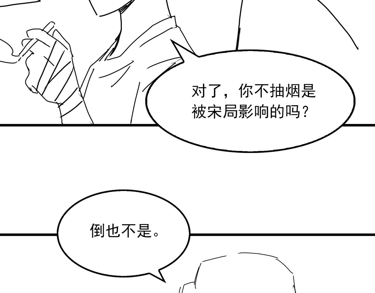 第75话 爱心外卖104