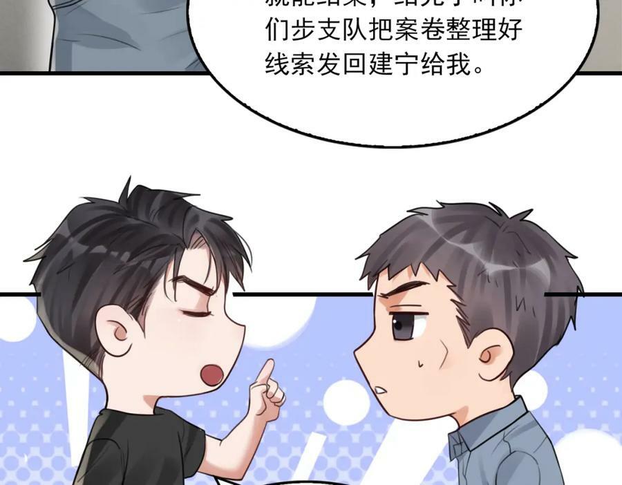 第98话 你俩什么关系？18