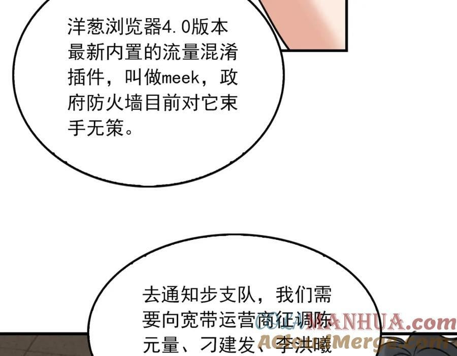 第101话 新同事96