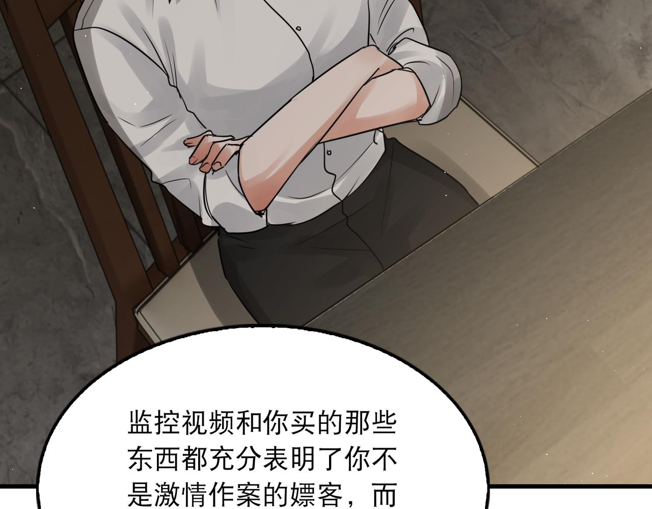 第47话 再不止血就…好了99