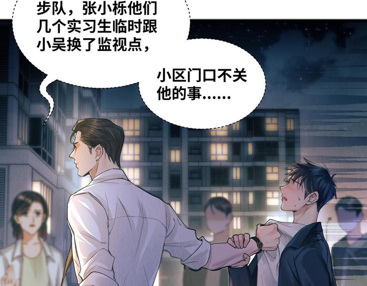 第1话 狭路相逢98