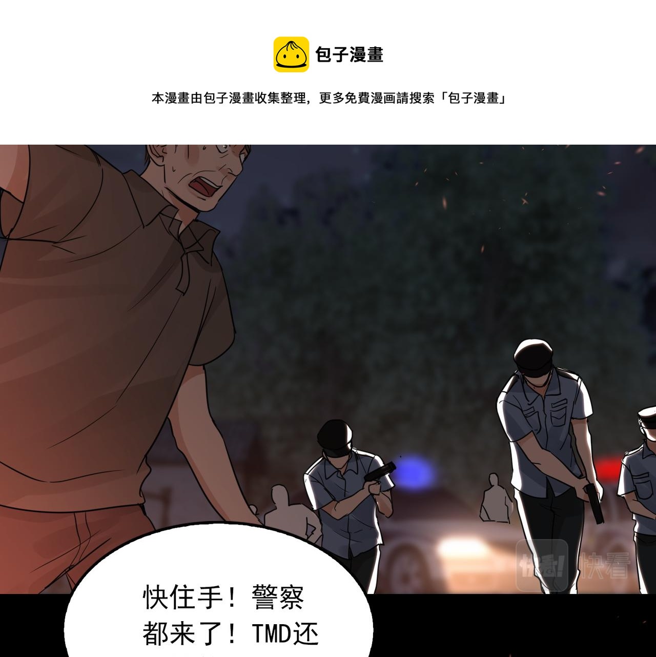 第62话 步队昏迷64
