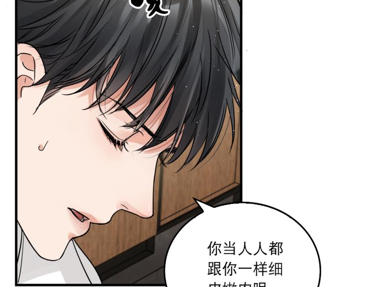 第39话 你笑起来很好看14
