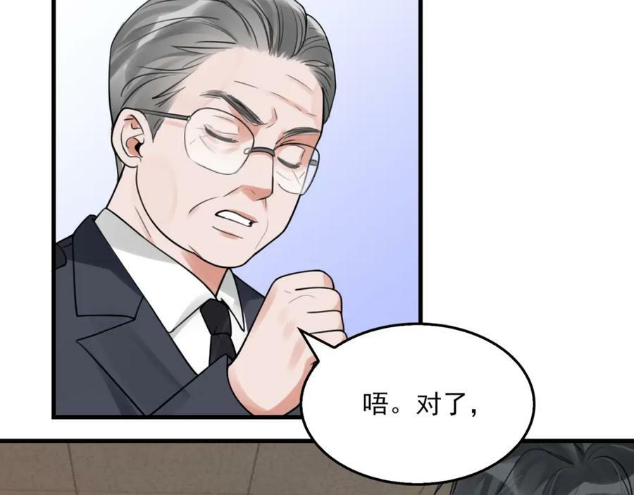 第101话 新同事25