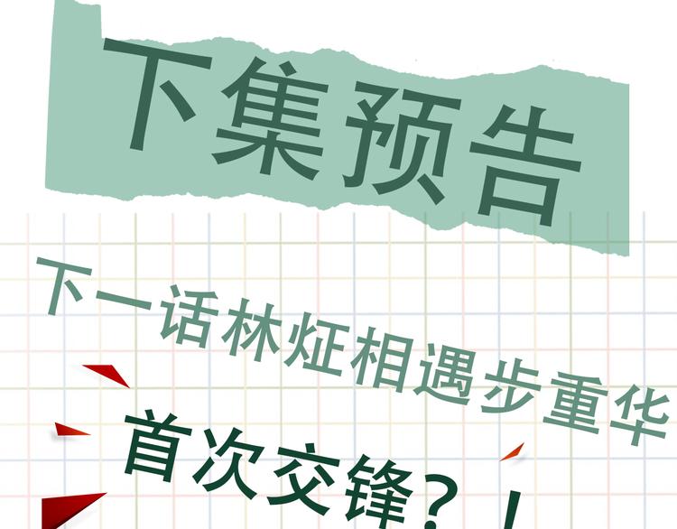第24话 吴雩的底细72