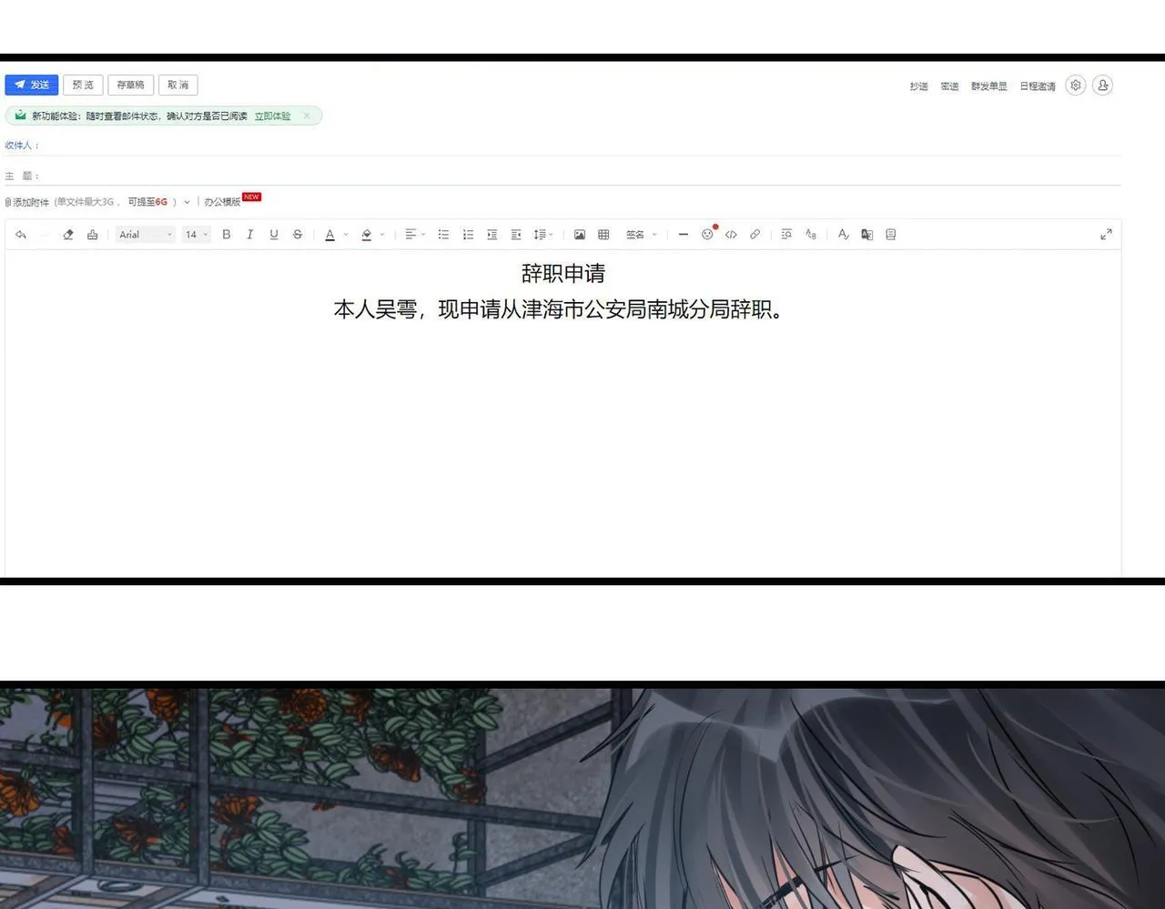 第39期 整活企划：什么是美强惨136