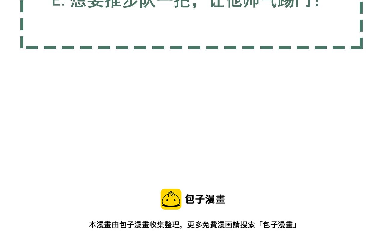 第57话 安全无害的小鱼114