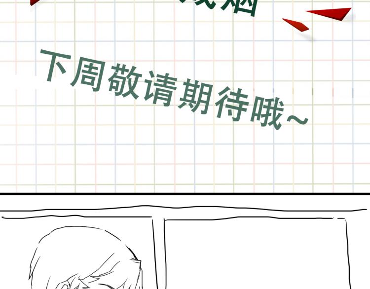 第44话 “过期”的爱意？80