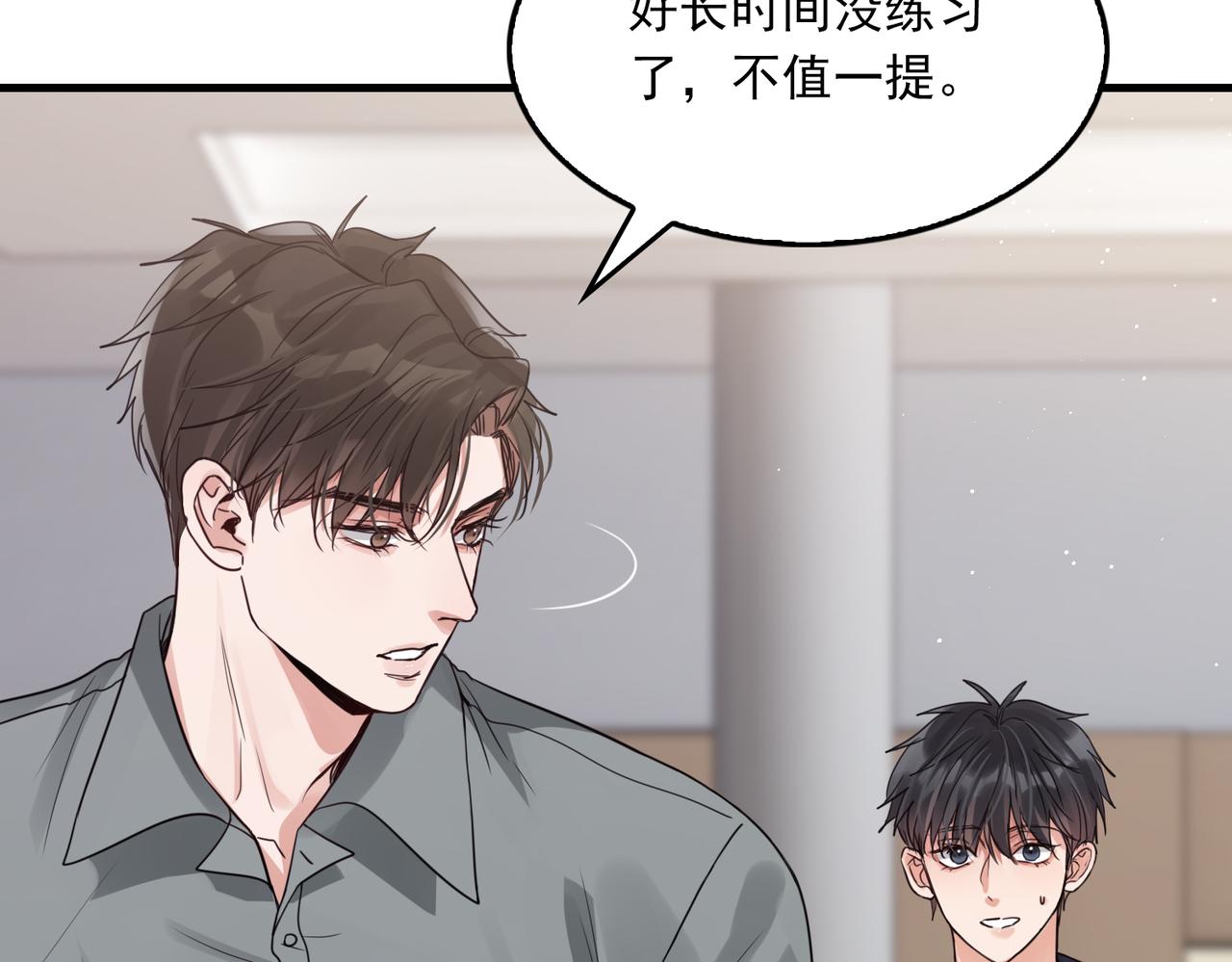 第72话 找到他了13