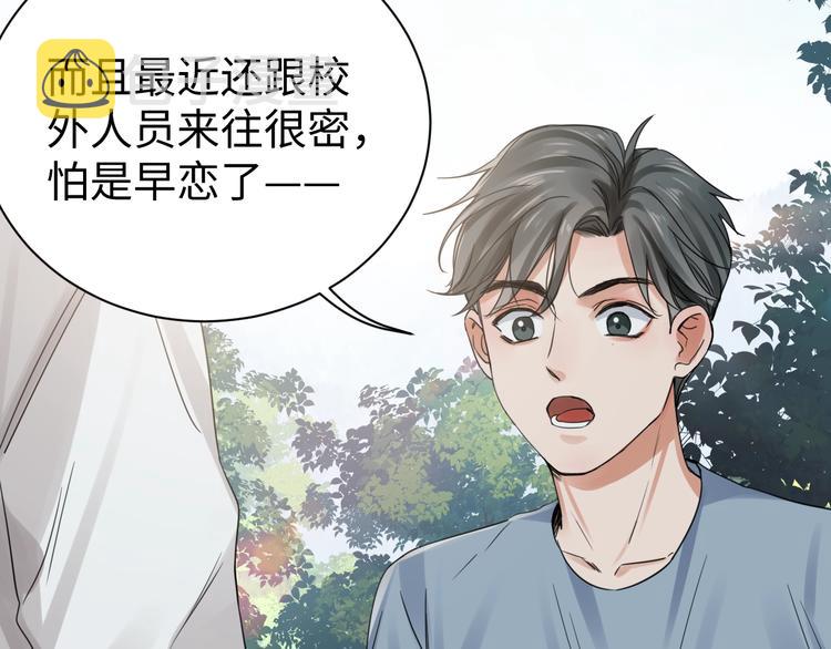 第9话 骷髅凶手？31