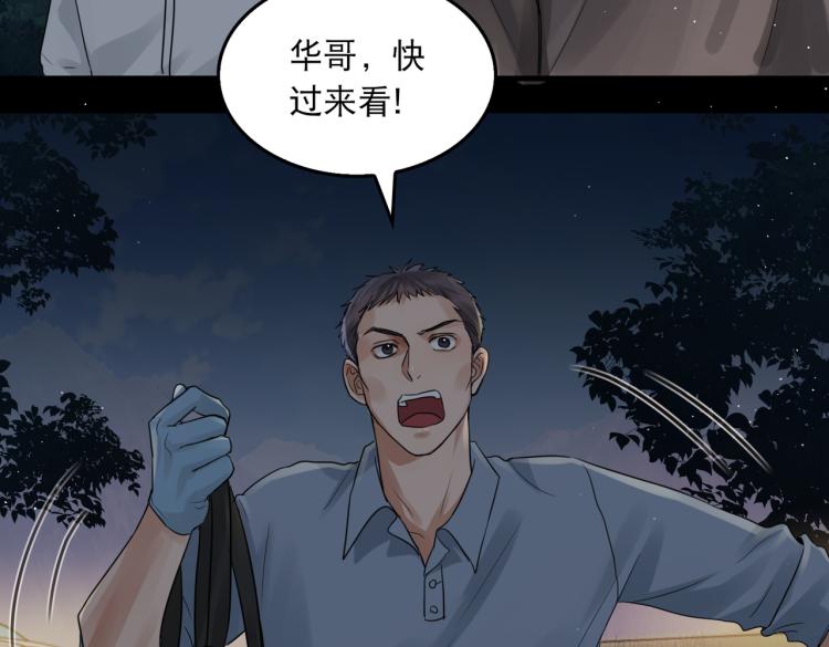第41话 换我保护你33