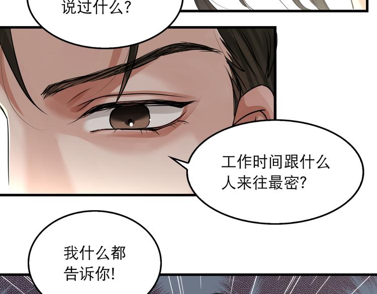 第34话 吴雩突然反常24