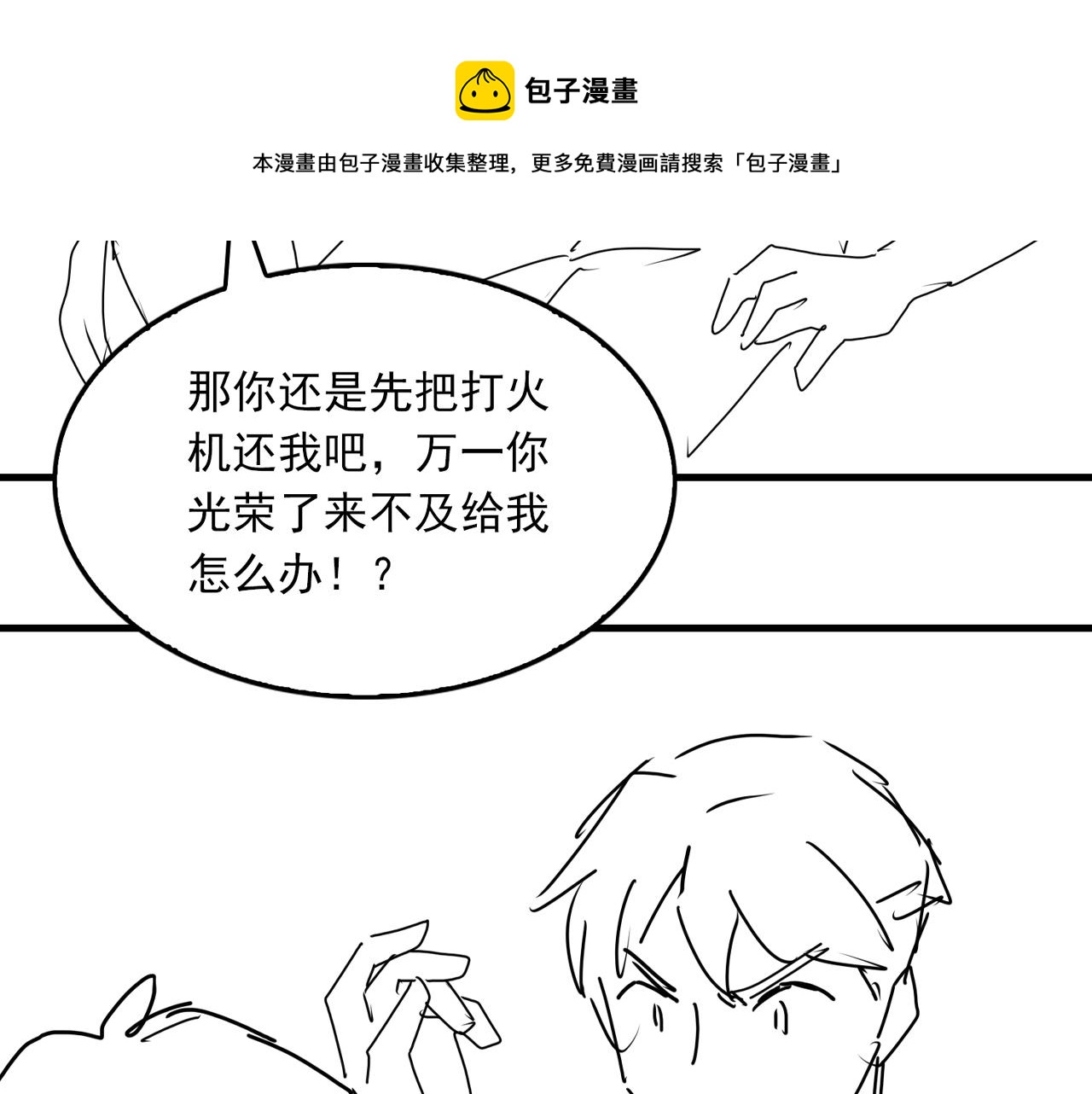 第58话 你这条命值多少？132