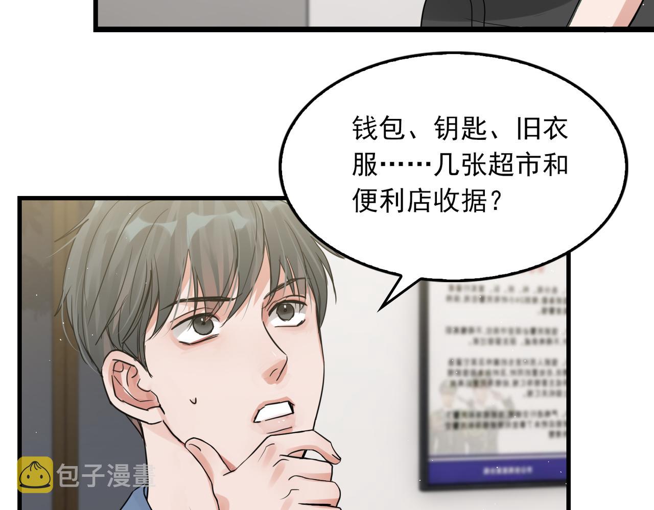 第49话 伪造事件真相？37