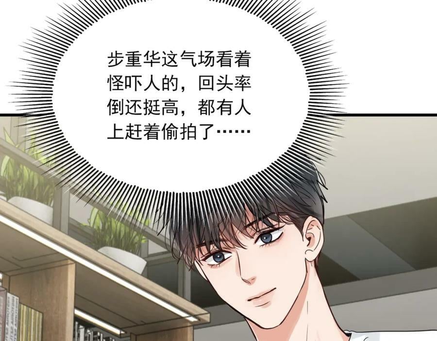 第92话 偷拍？55