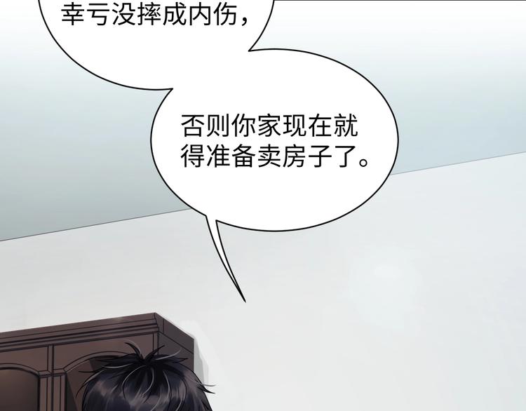 第12话 他在担心我？74