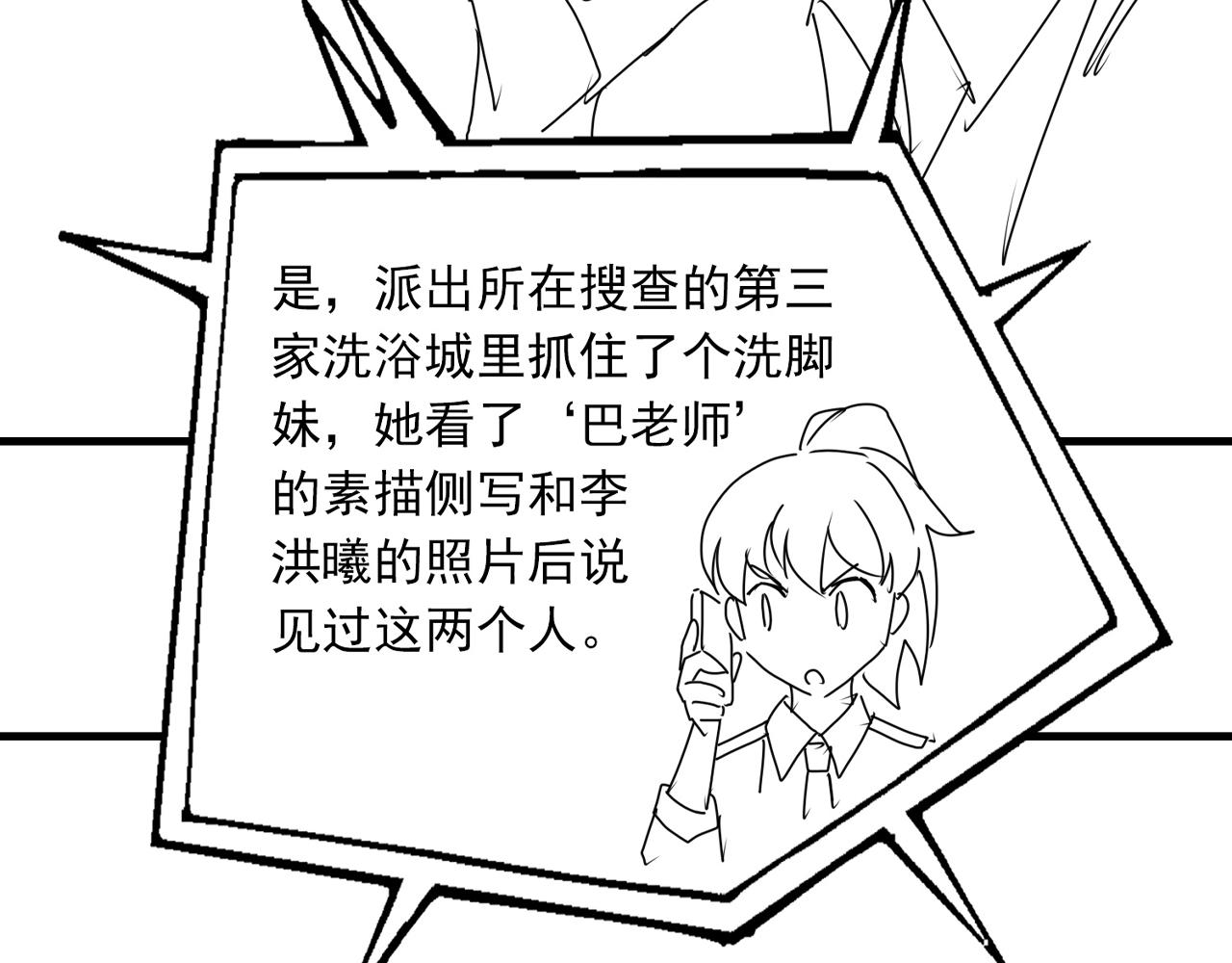 第71话 步队的琴技96