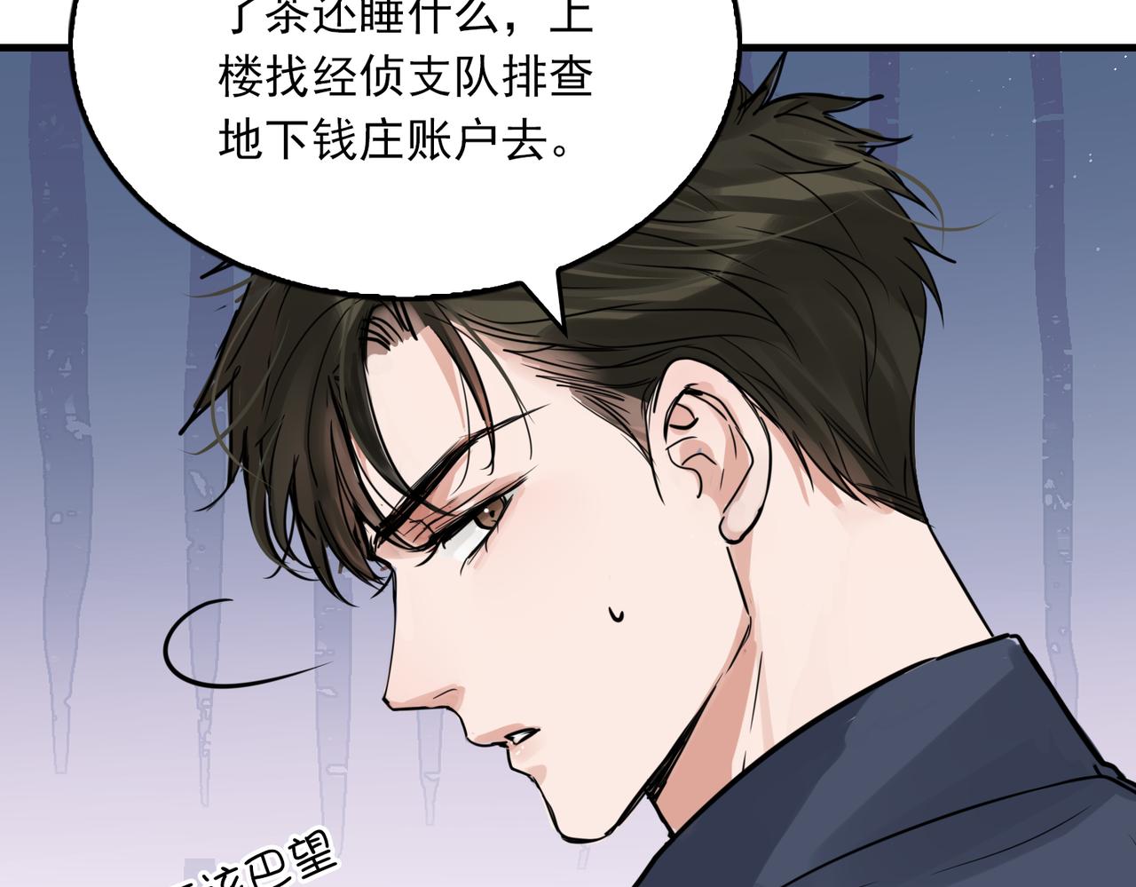 第74话 他又泡了红茶…55