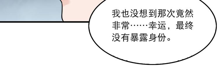 第26话 另类的英雄主义20