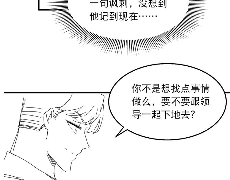 第29话 步队社区送温暖88