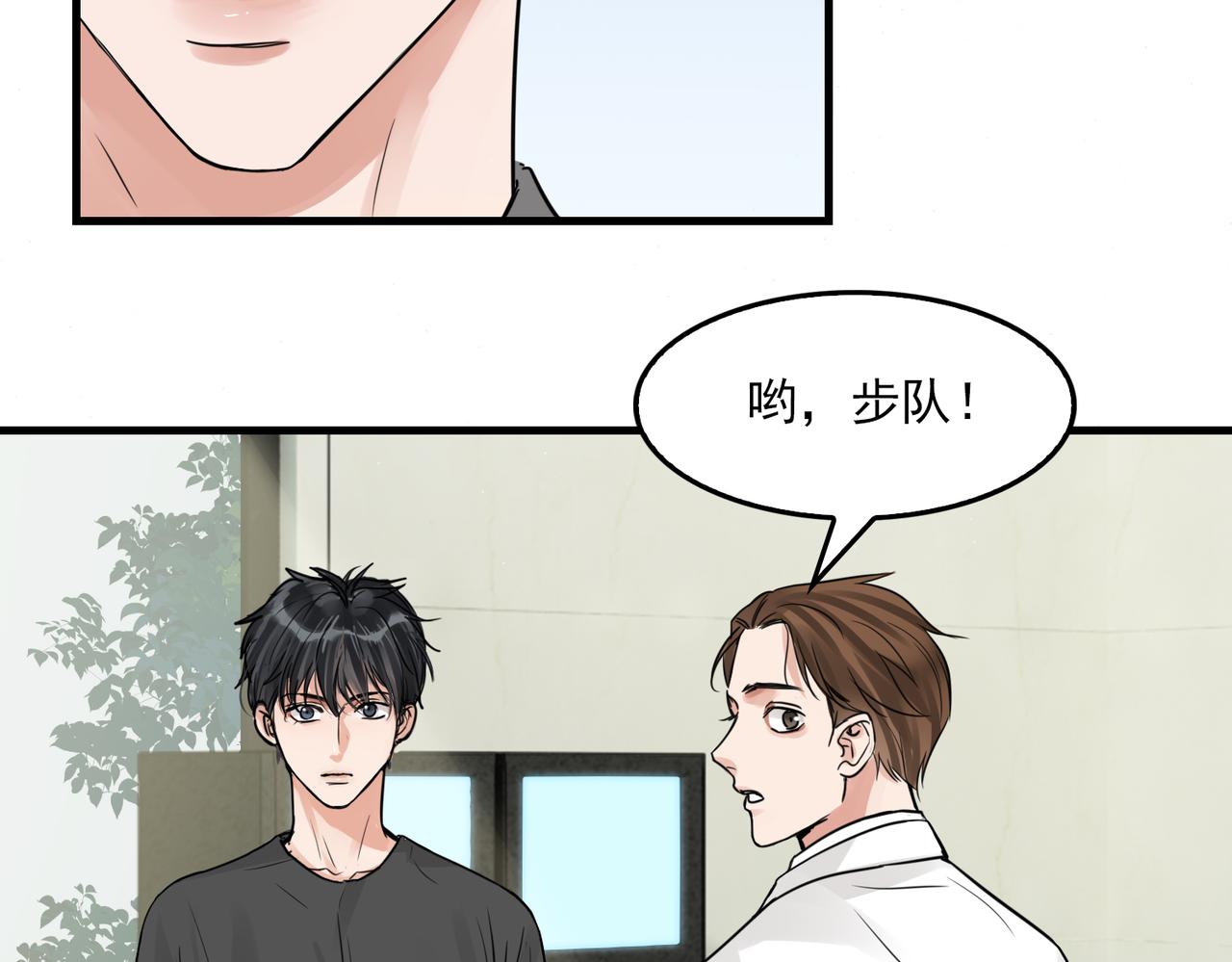 第50话 醋味好大啊！29