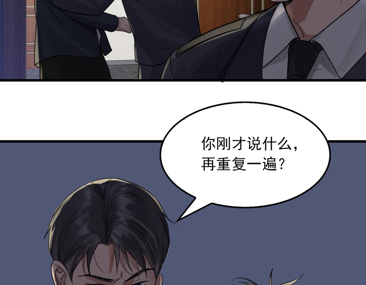 第67话 你懂个屁！16