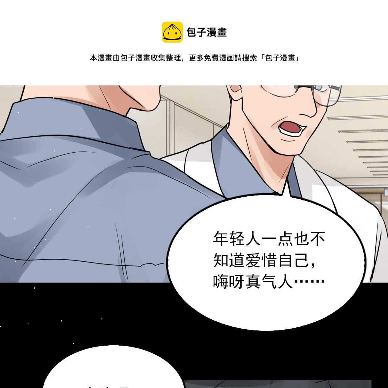 第62话 步队昏迷108