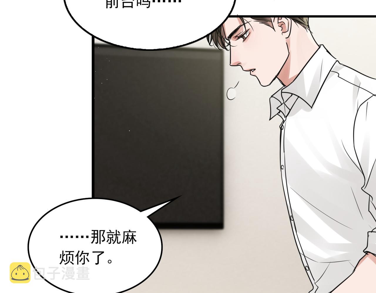 第57话 安全无害的小鱼53