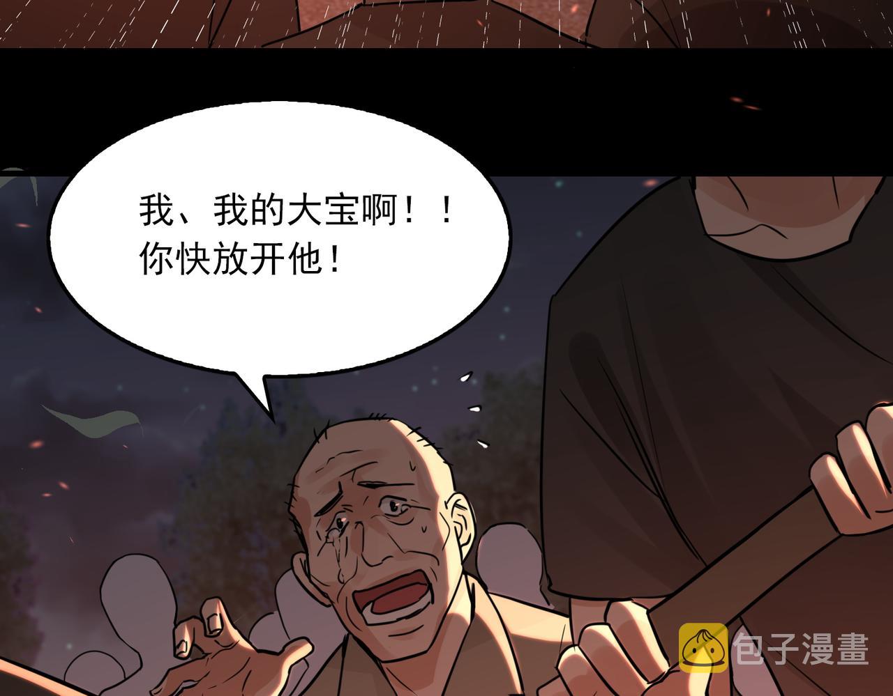 第61话 疯批的邪教137