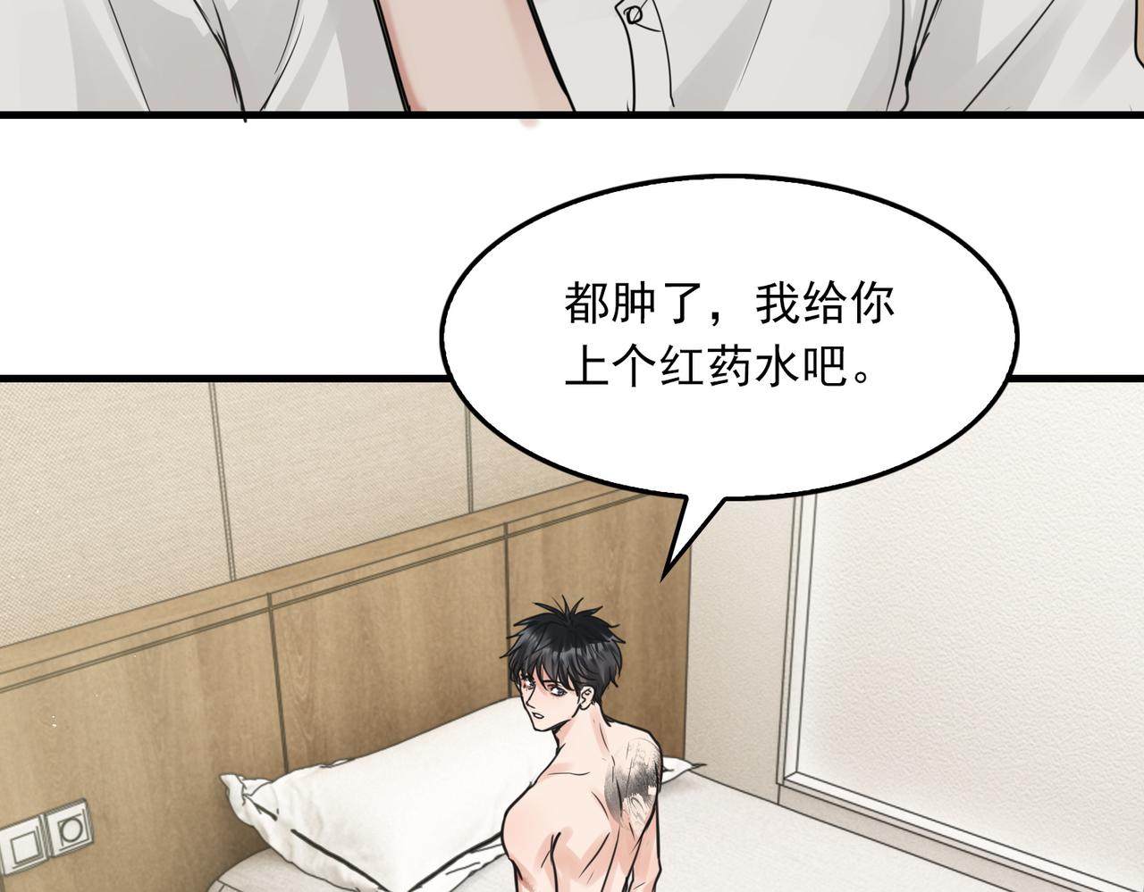 第57话 安全无害的小鱼48