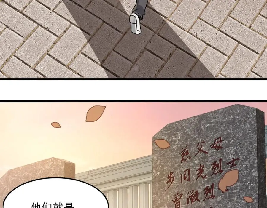 第123话 烈士陵园45