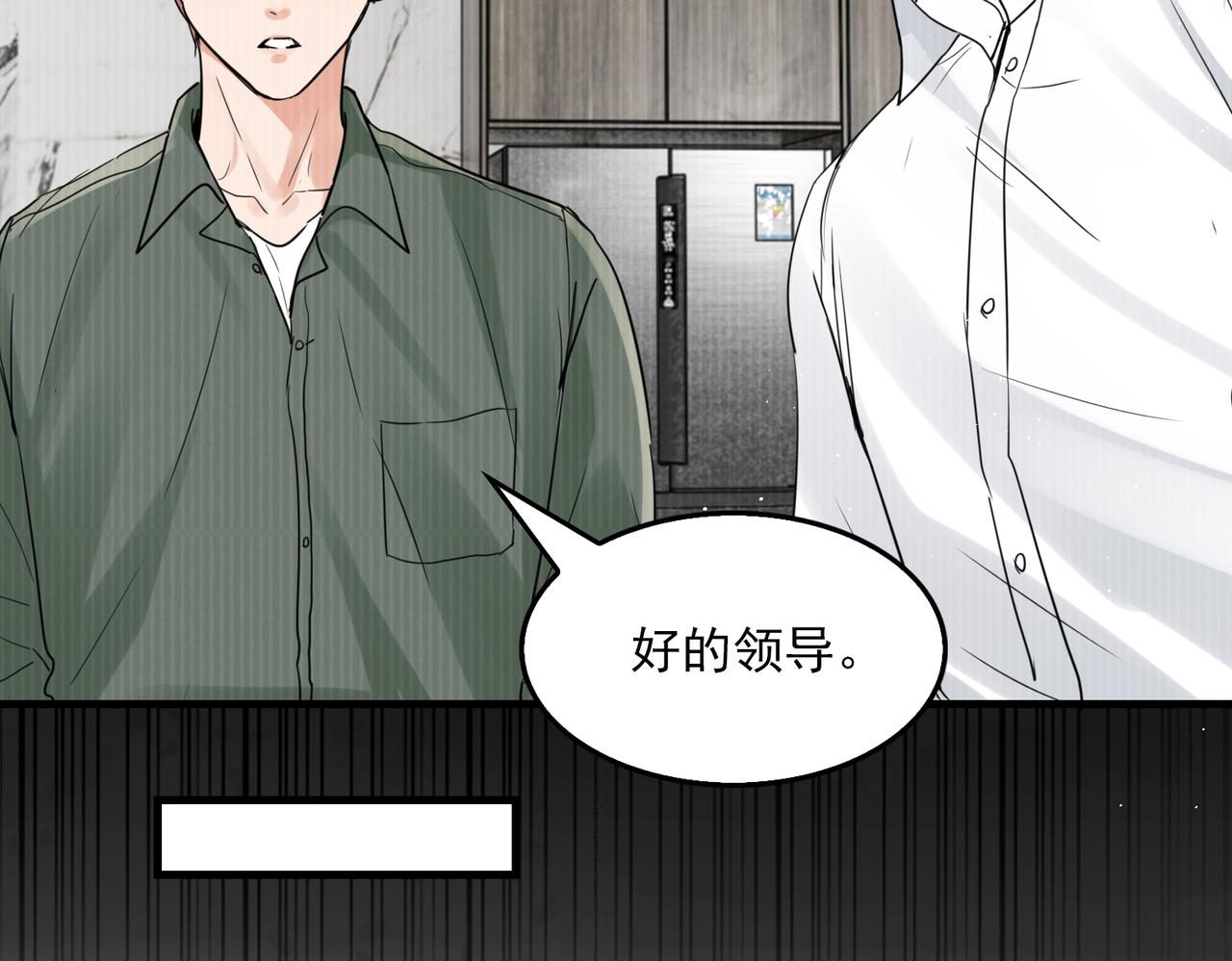 第79话 放弃吧82