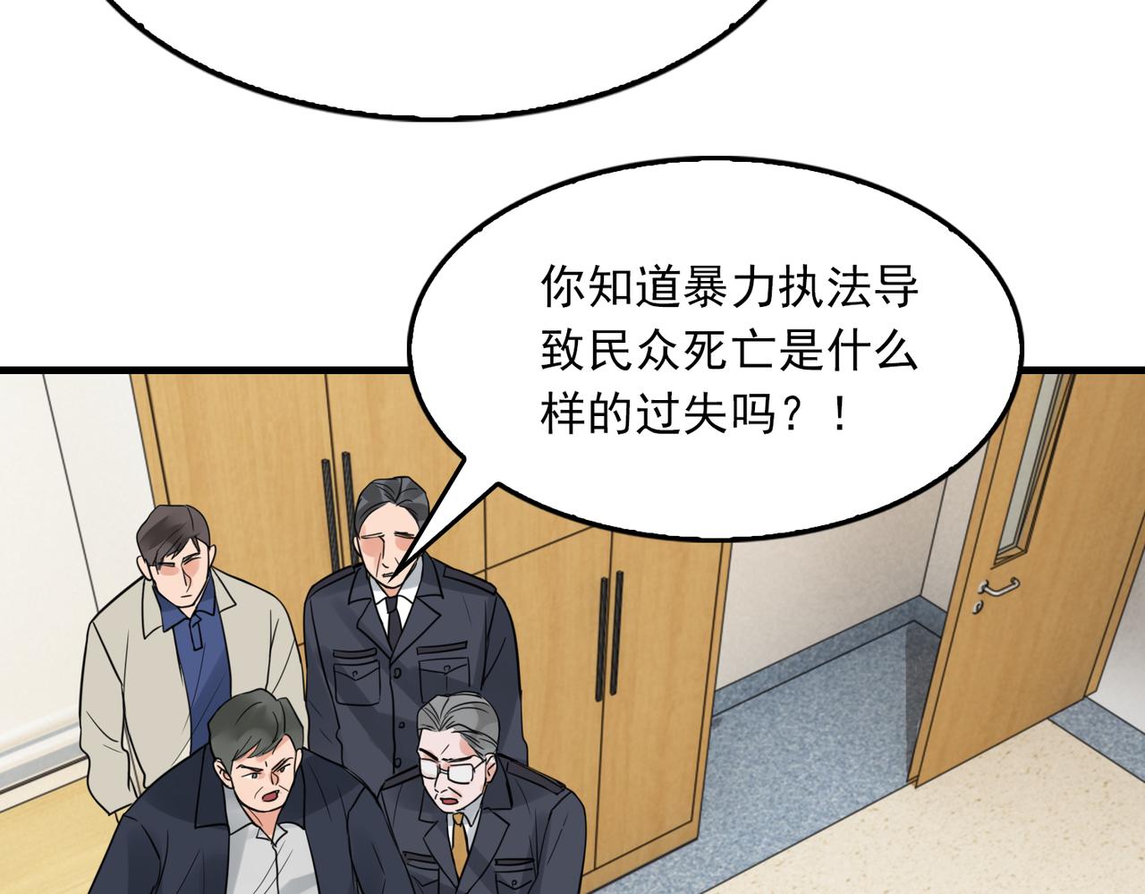 第64话 步重华呢？82