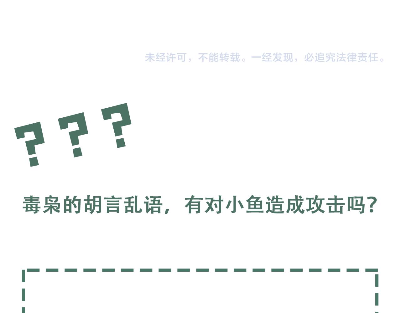 第86话 笑话85