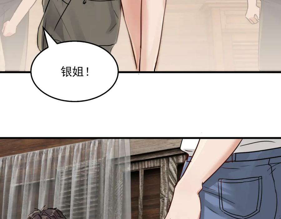 第93话 找到你了！101