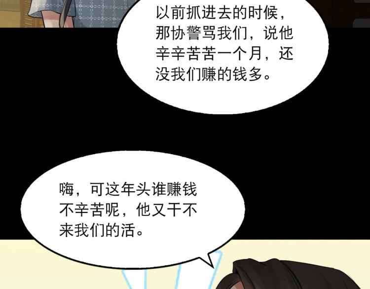 第46话 一场至死方休的战争32