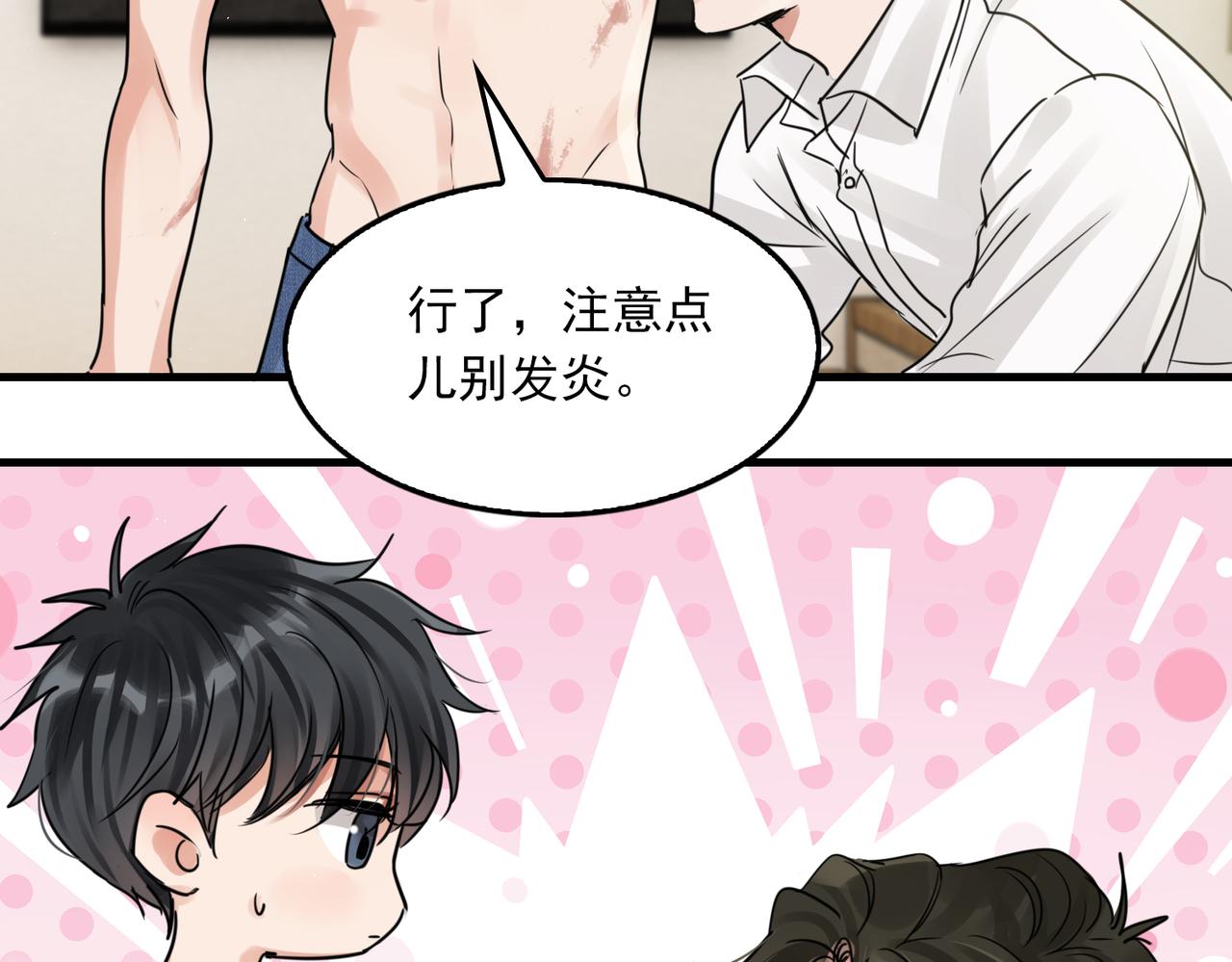 第57话 安全无害的小鱼70