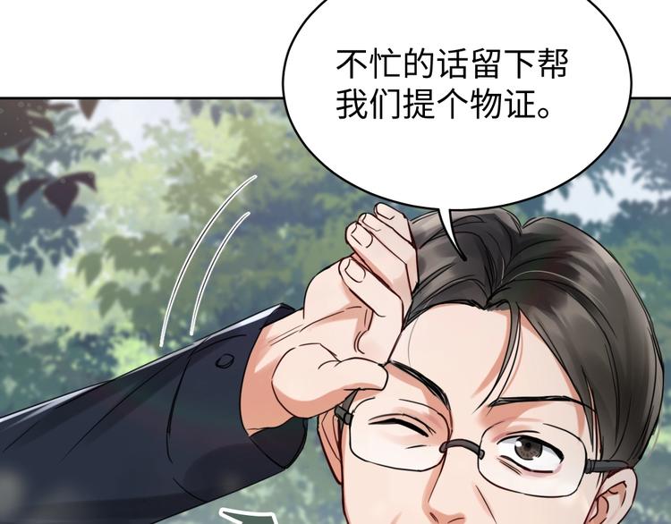 第11话 谁给你开工资？！50