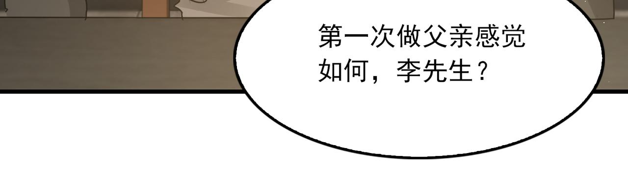 第48话 步队的审视54
