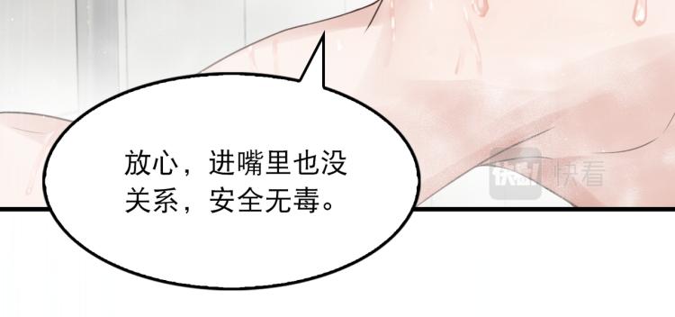 第42话 步队在线教洗澡49