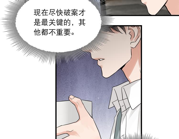 第36话 不会成为你的同类45